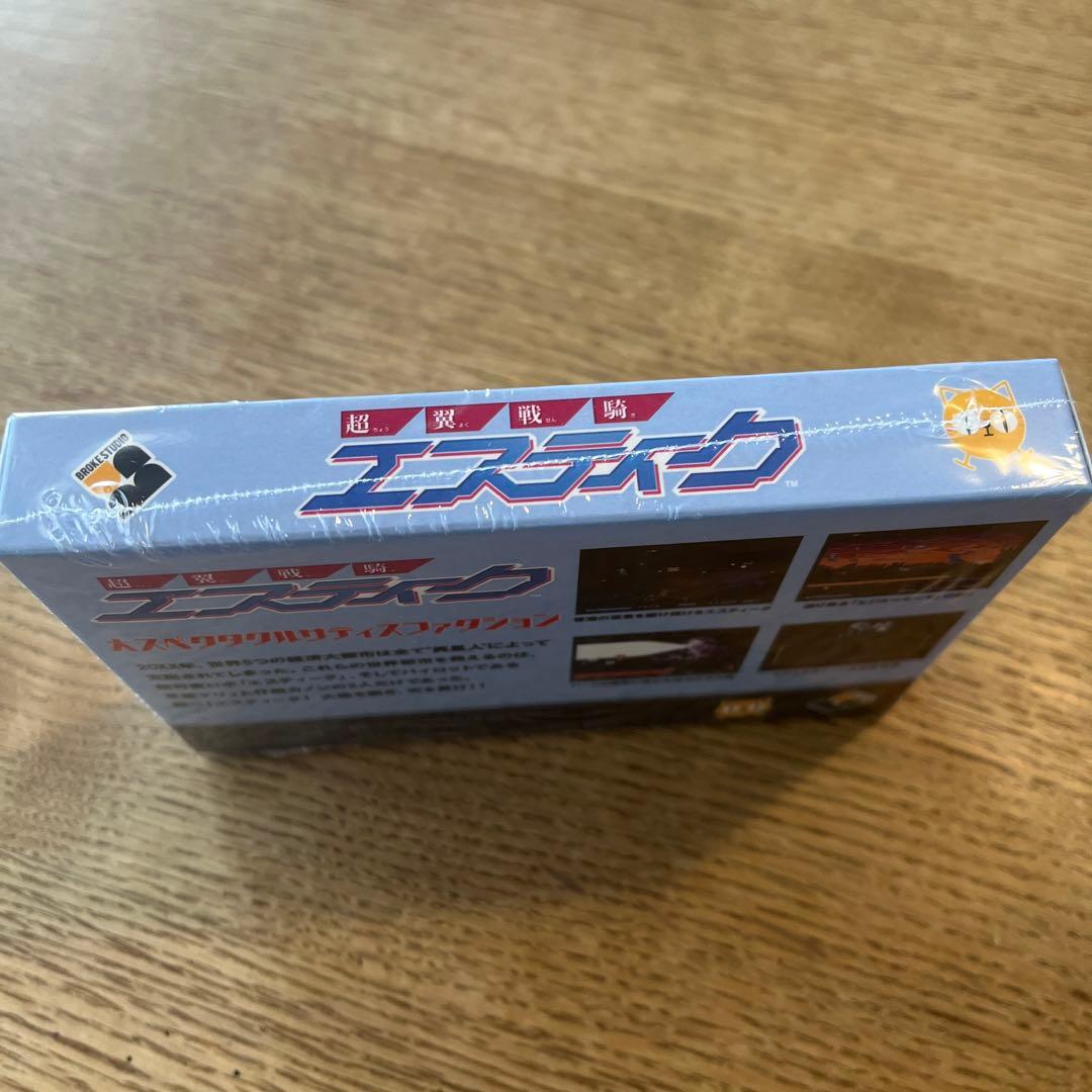 ファミコン　超翼戦騎エスティーク　新品