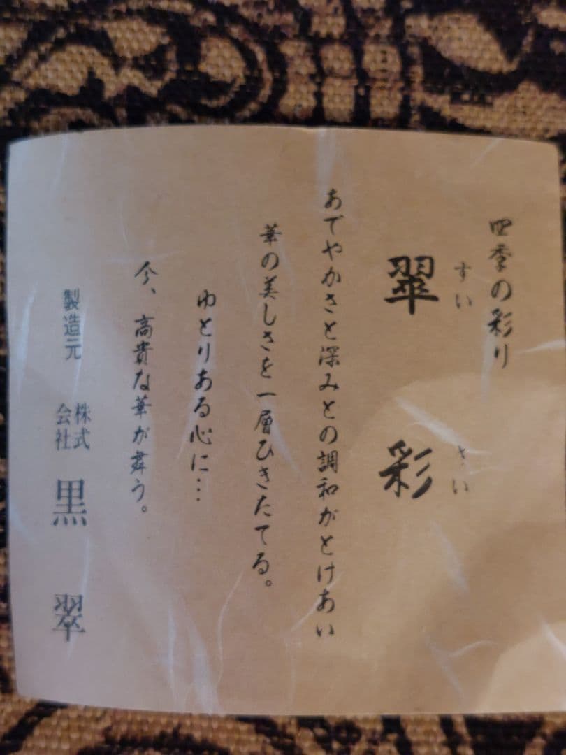 翠彩 陶器製 丸型花瓶⭐黒翠七宝☆花瓶☆翠彩