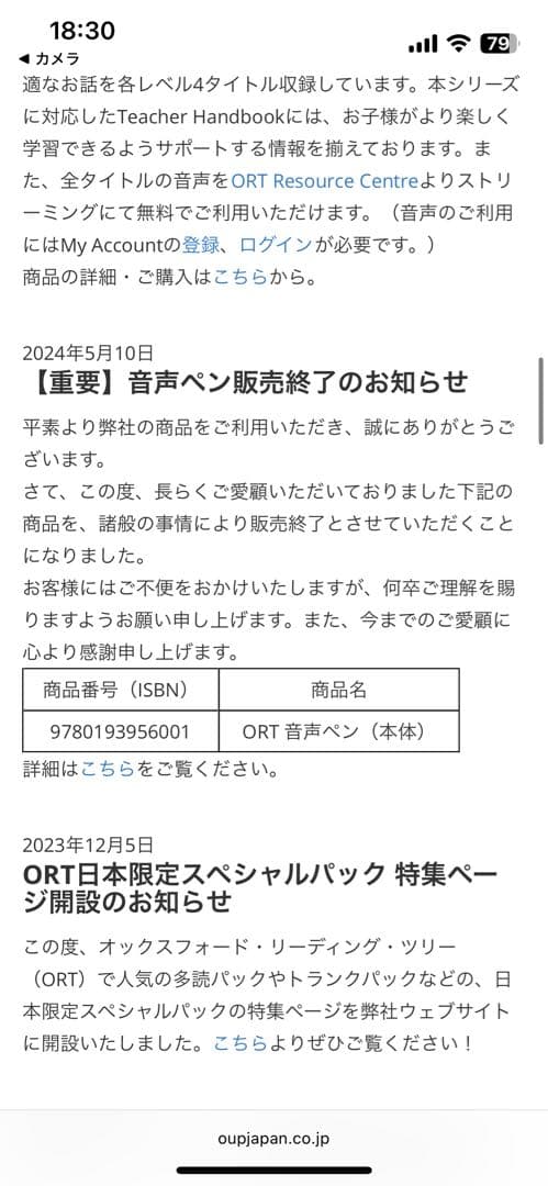 Oxford Reading Tree Stage3 〜4 48冊セット英語絵本