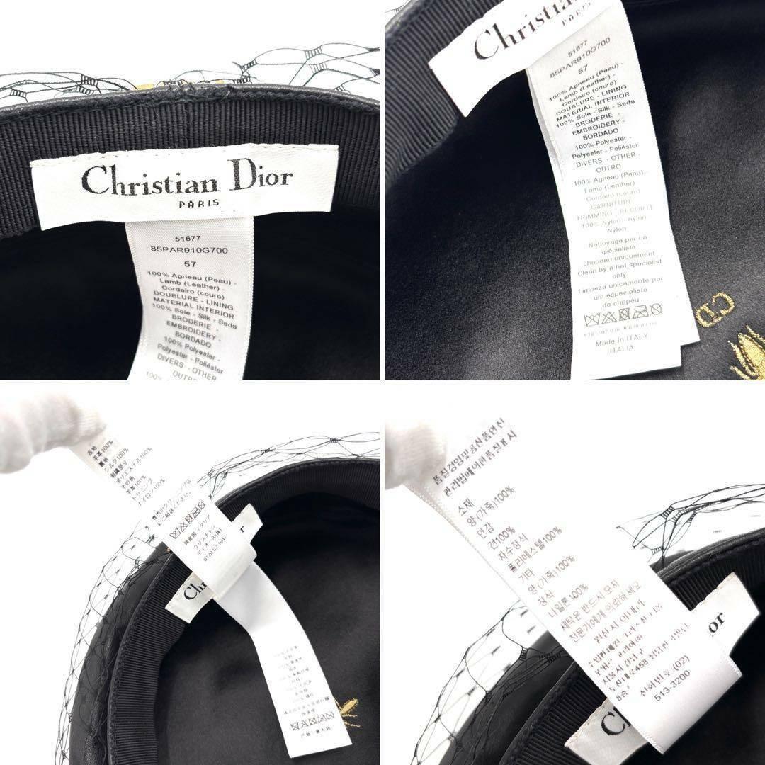 【極美品】ディオール ベレー帽 キャスケット ラムレザー ゴールドロゴ 黒 網