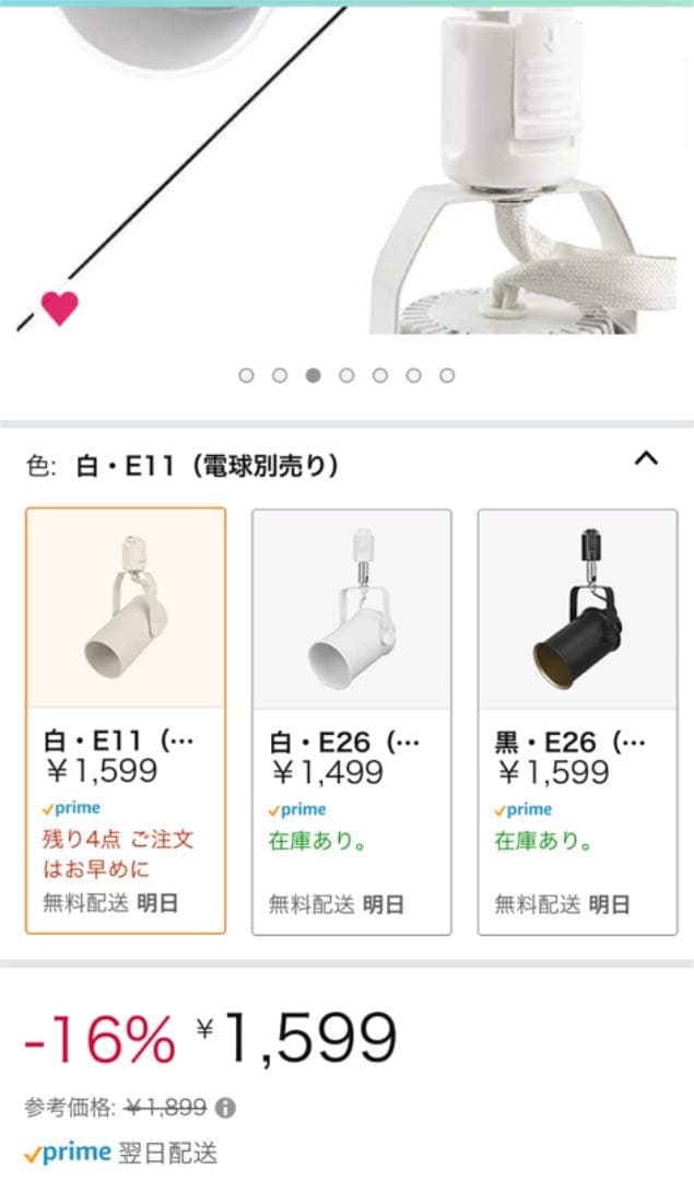 【バラ売り可】ダクトレール用スポットライト、電球などいろいろ