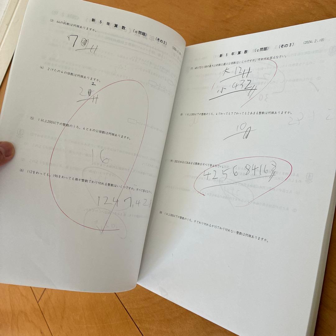 ほぼ新品⭐︎【予習シリーズ5年・上】演習問題・週テスト問題集