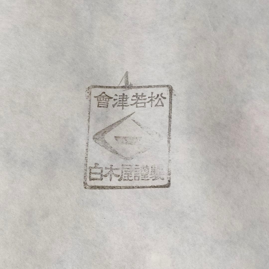 木製本漆塗　皿形長手盆　錦絵　会津塗