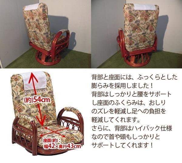 アウトレット【送料無料】高級ラタンギア式リクライニング回転座椅子【ミドルタイプ】