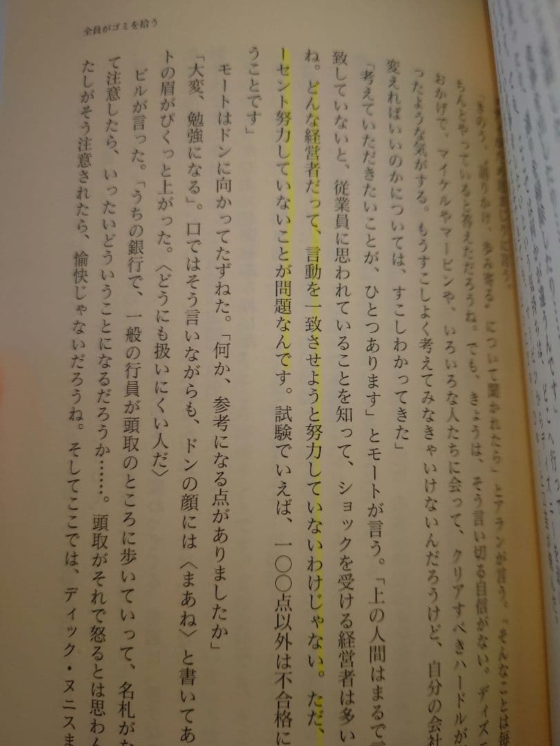確認用　ディズニー7つの法則