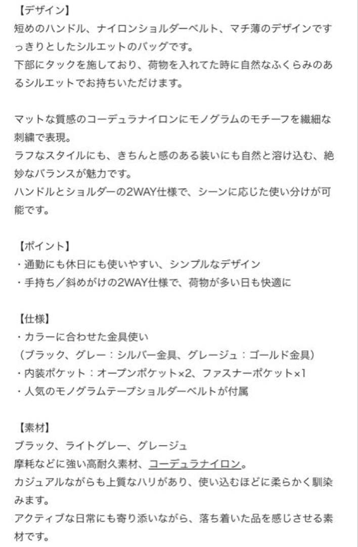 RUSSET コーデュラナイロン　2wayトートバッグ　ショルダーバッグ