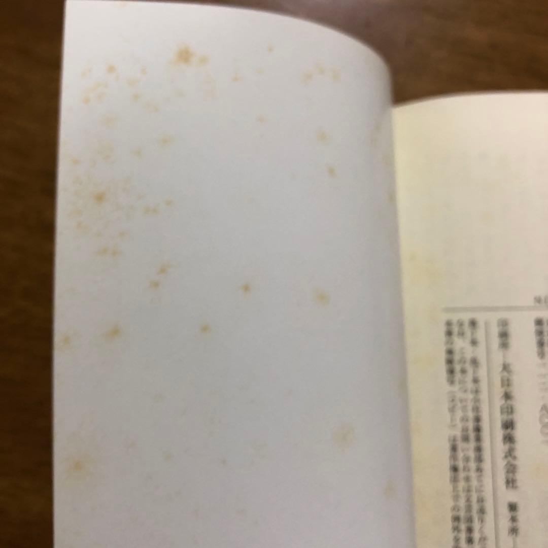 密室本　メフィスト巻末編集者座談会　講談社ノベルス　非売品