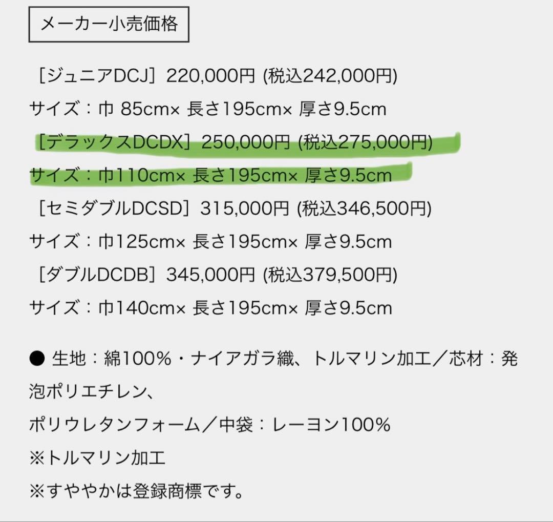 【リトル】ヘルスウェーブゴールド【新品未開封、送料込み】DCバージョン