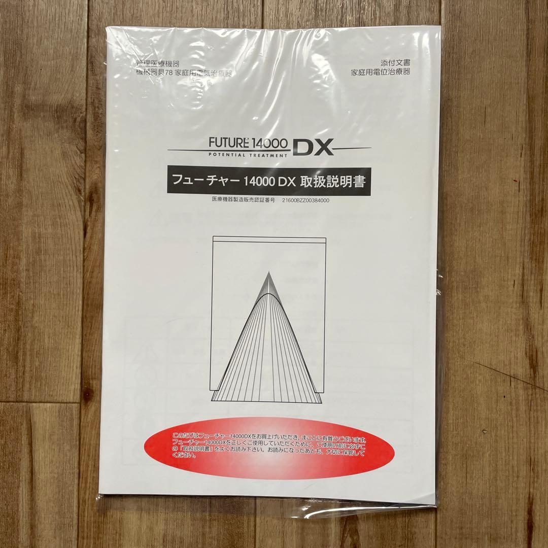 朝日技研 フューチャー14000DX 冷え対策 冬 プレゼント