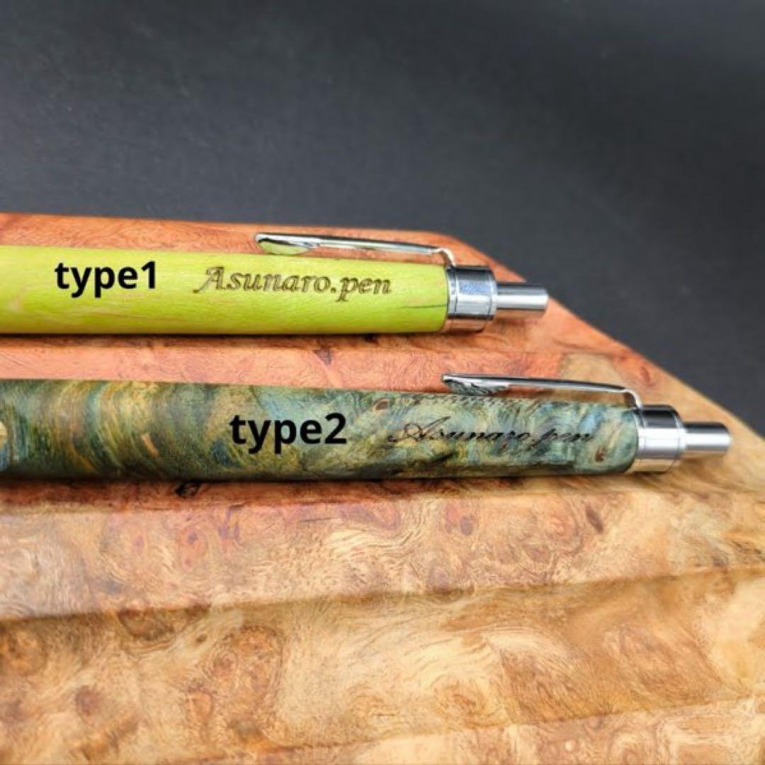 504極上　スネークウッド　木軸シャーペン　ボールペン
