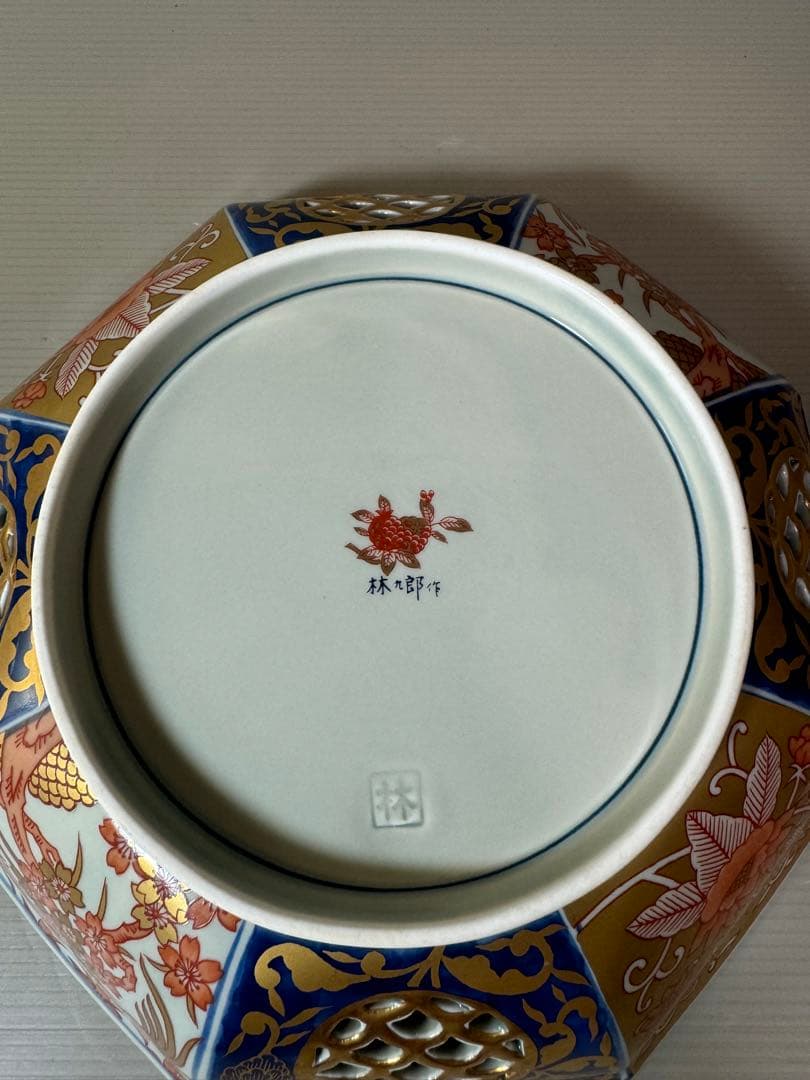 2818 林九郎作　伝統工芸　古伊万里　大鉢　23cm 未使用
