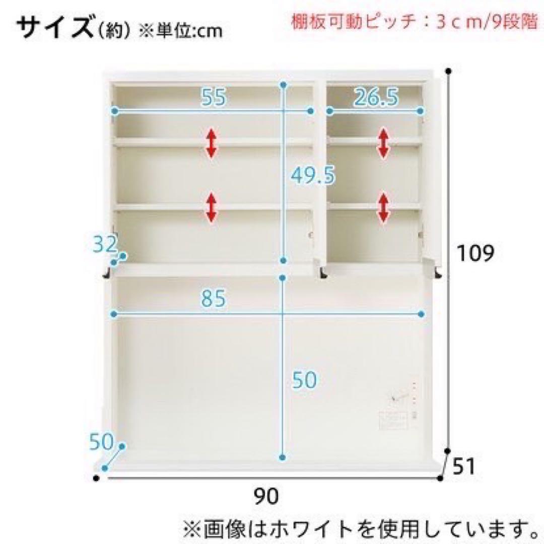 ニトリ 食器棚 レジューム90 幅90cm シンプル 家具 d5298
