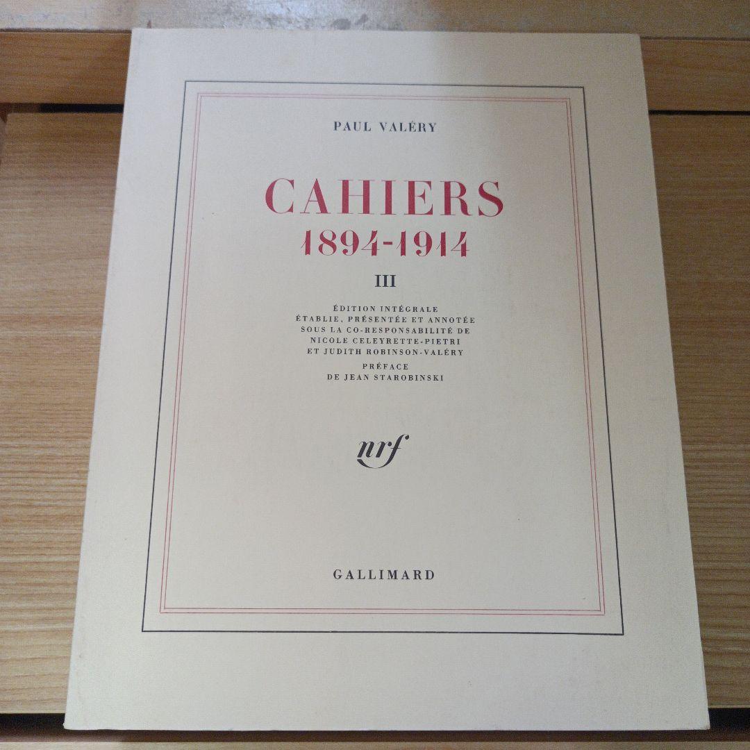 J*e様 ポール・ヴァレリー CAHIERS1894〜1914 ５冊セット