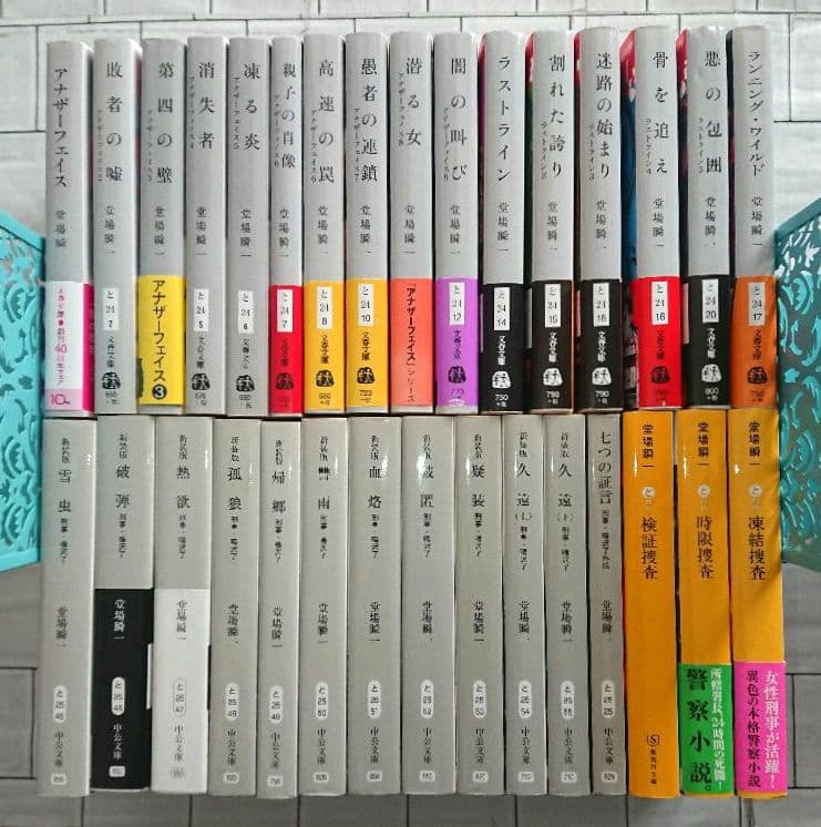 堂場瞬一 警察小説 31冊 アナザーフェイス ラストライン 鳴沢了 他