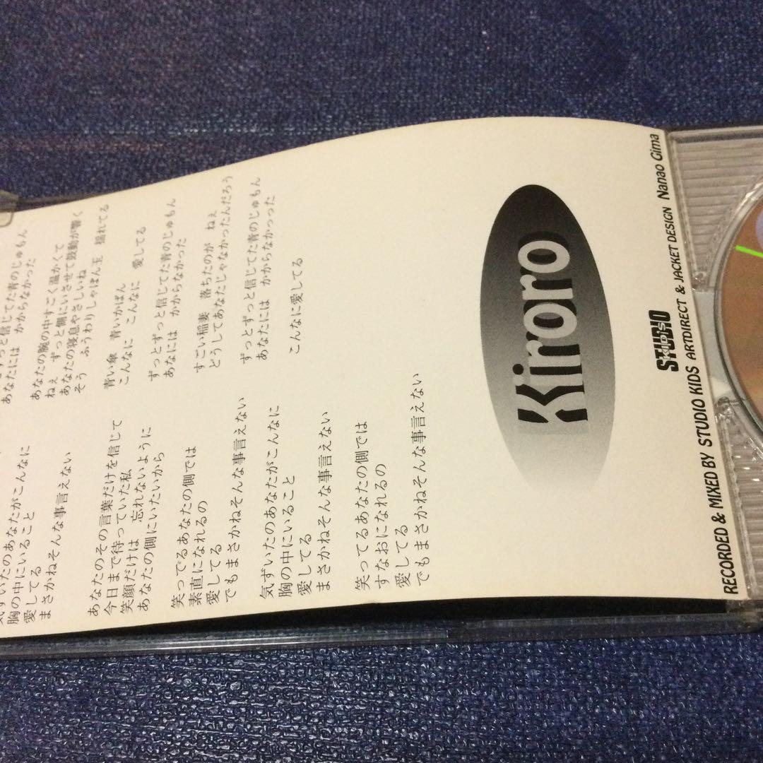 キロロ　Kiroro 沖縄限定　長い間　インデイ盤　8センチ 8cmシングルCD