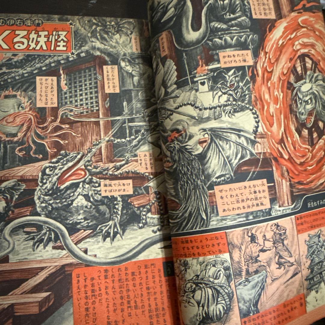 週刊少年マガジン　1967年 41号