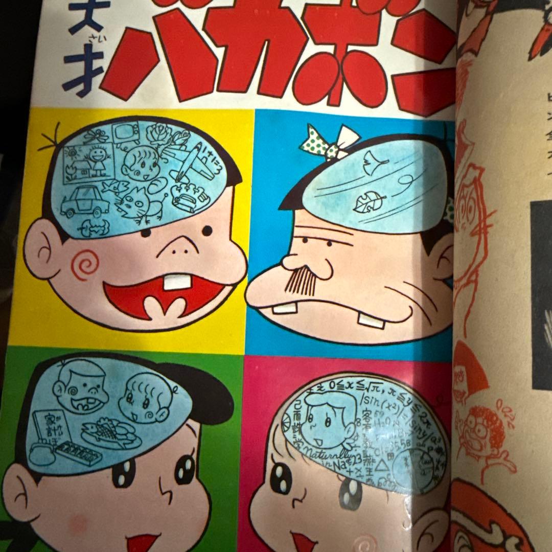 週刊少年マガジン　1967年 41号