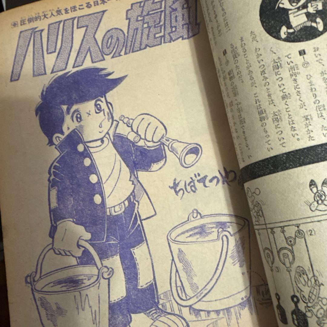 週刊少年マガジン　1967年 41号