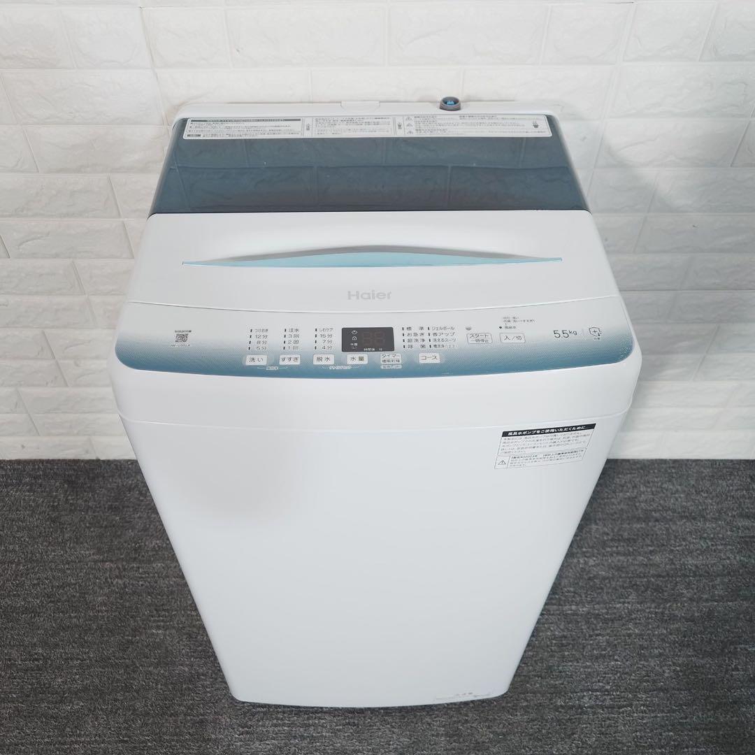 Haier 生活家電 2点セット 冷蔵庫 洗濯機 2023年 1人暮し G064