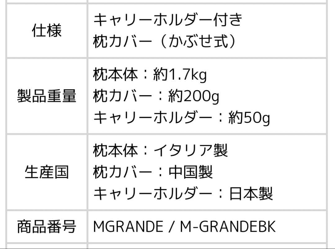 マニフレックス ピローグランデ　（ホワイト）