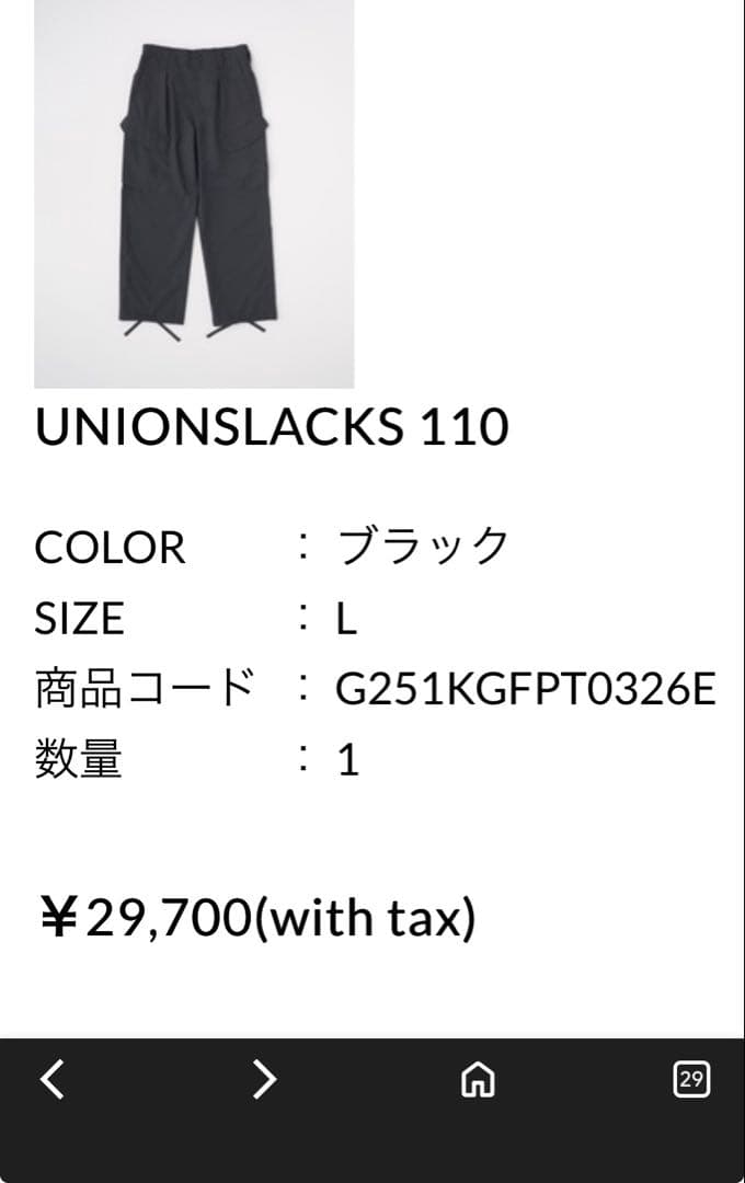 トラディショナルウェザーウェア アニキ着用　セットアップ