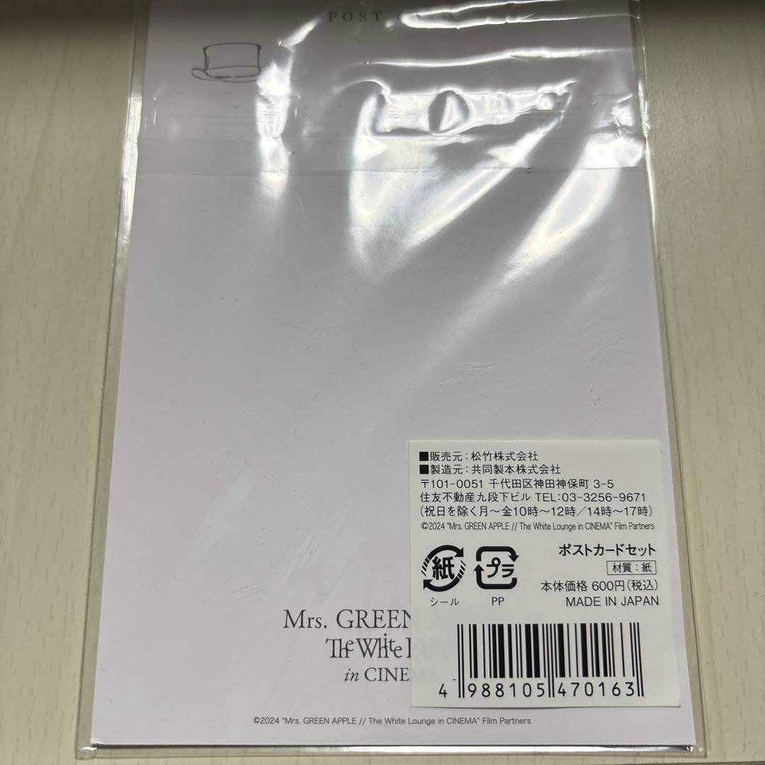 Mrs. GREEN APPLE (初回限定BOX)(特典:トートバッグ)付