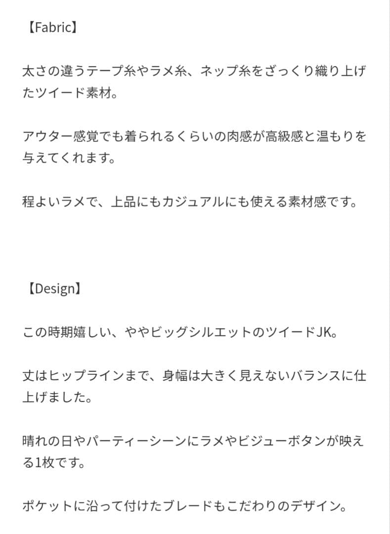 完売COEL38ツイードビッグテーラードジャケット白 ヨンア金子綾