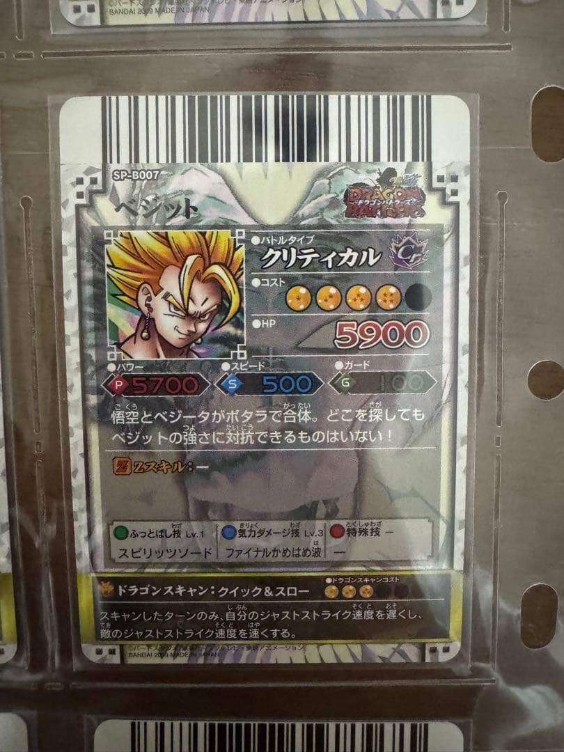 ドラゴンボール改　ドラゴンバトラーズ SP1 キャンペーン 9種類まとめ売り