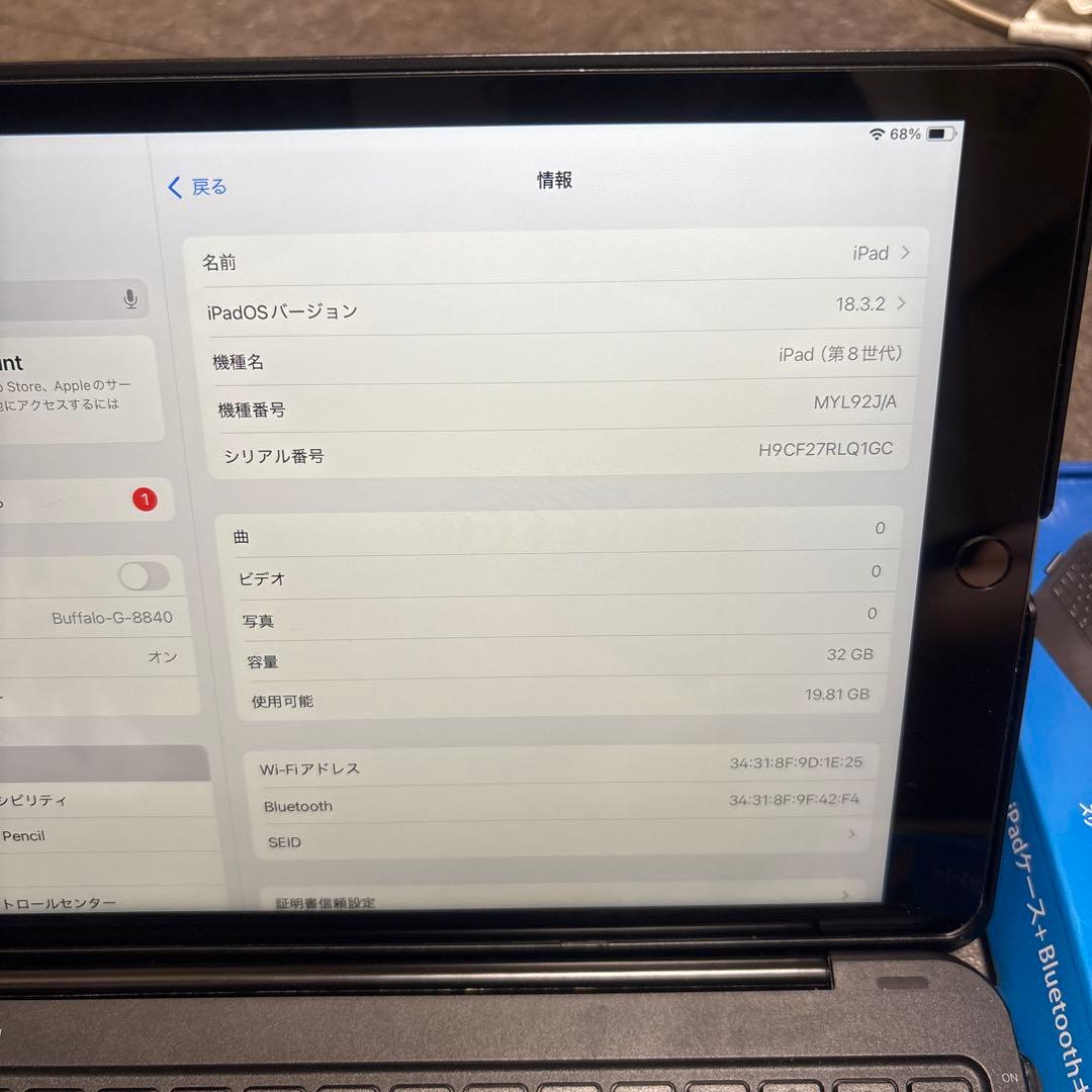 iPad 第8世代　 Wi-Fiモデル　スペースグレイ　32GB　おまけ付き