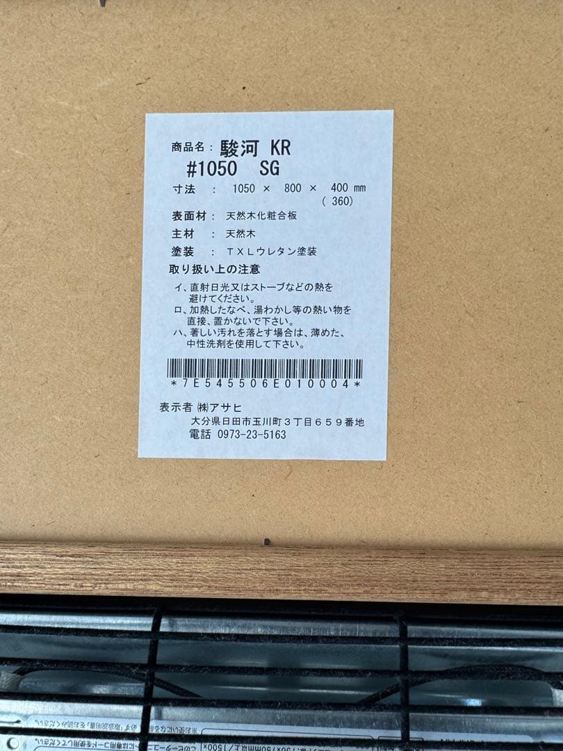 【定価より50%引き！】天然木製 こたつ 駿河 アサヒ木工 105cm幅 継ぎ脚