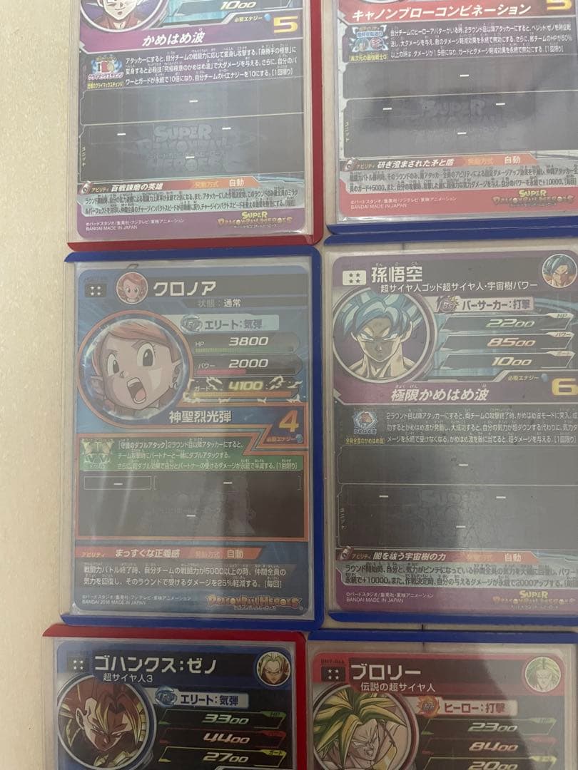ドラゴンボールヒーローズ　13枚まとめ売り！美品！