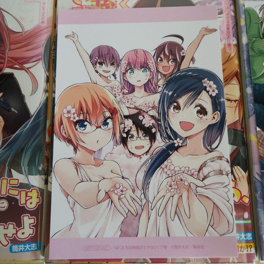 【初版】【特典付】ぼくたちは勉強ができない 全21巻セット