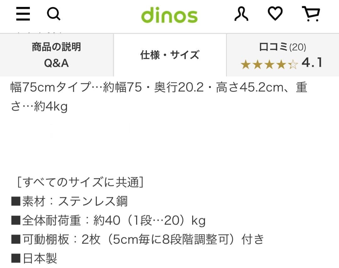 37804 オールステンレス頑丈出窓ラック 幅75