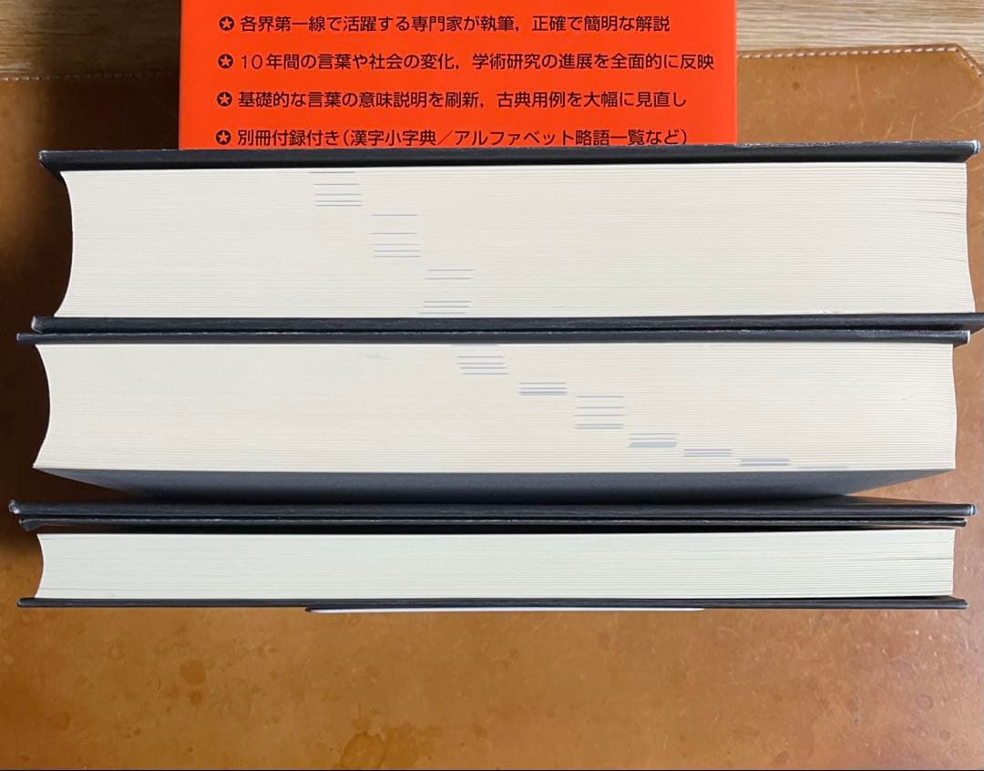 広辞苑　机上版　第7版　※注意事項あり