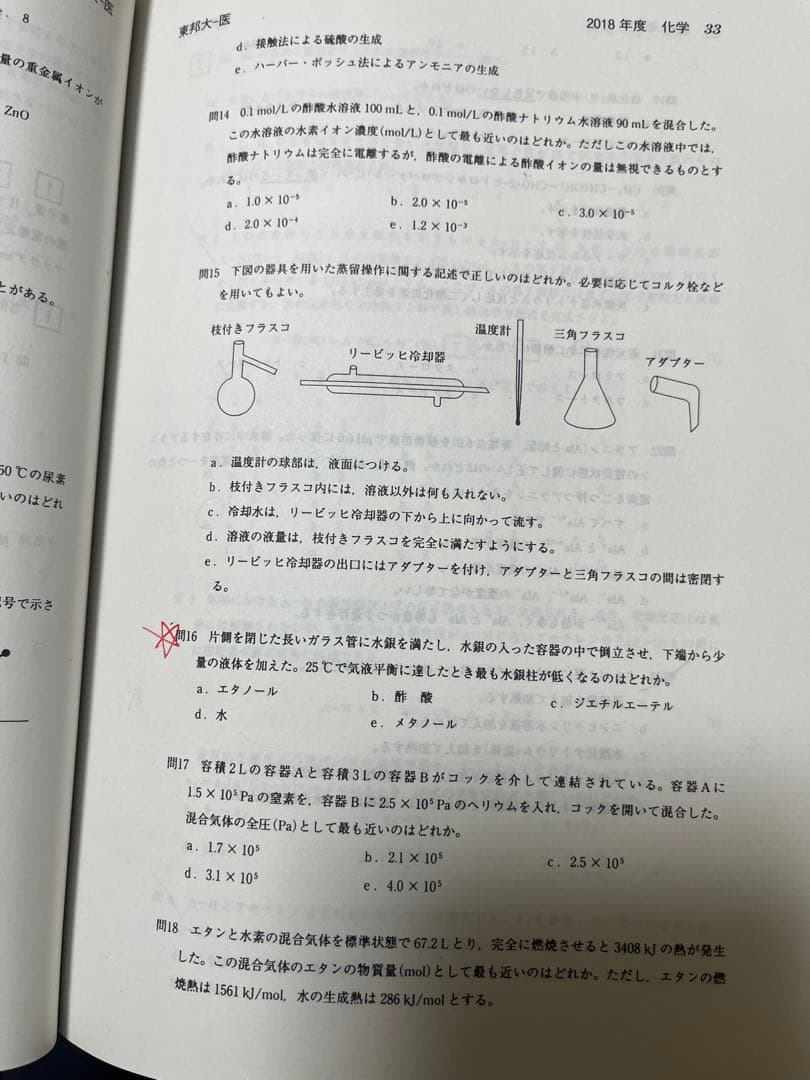 大学入試シリーズ 赤本　医学部セット