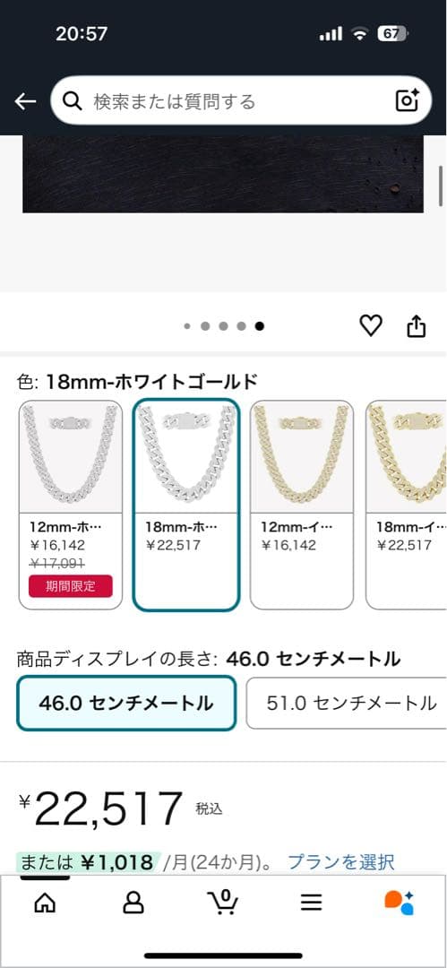キキ☆ララ　アイスチェーン　キャップ　サングラス