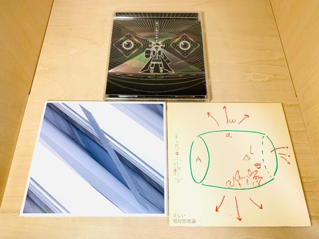 【帯付】 相対性理論 CD アルバム 8枚 セット