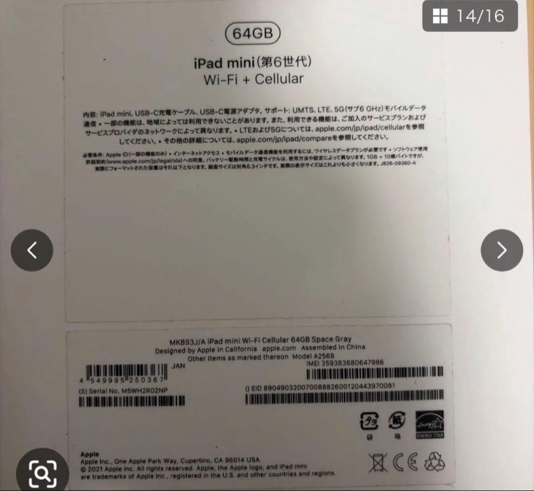 iPad mini 第6世代 とApple Pencil セットペン先は互換性