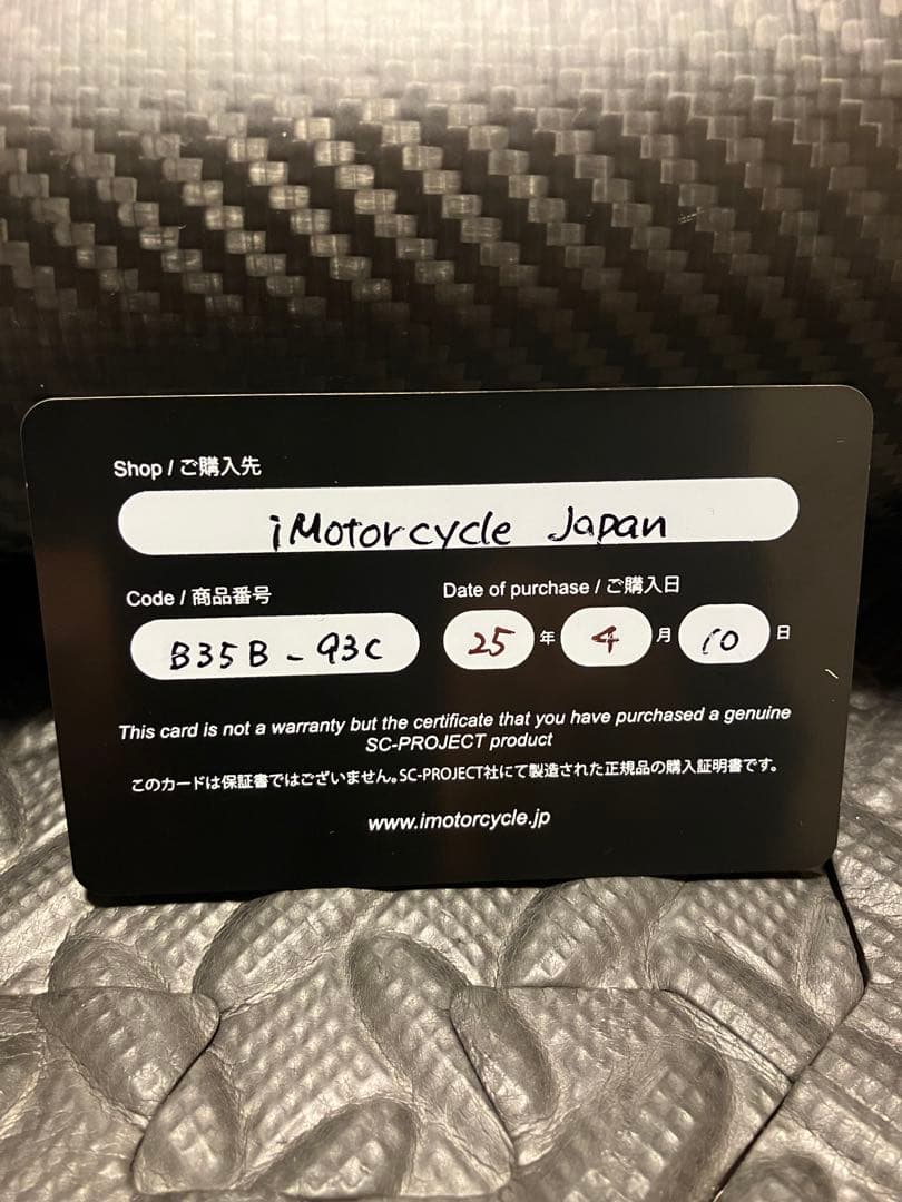 SC PROJECT SC1-Rマフラー BMW R1250R、R1250RS