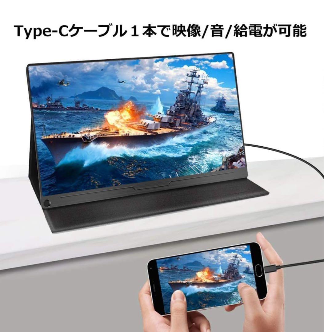 【超美品】モバイルディスプレイ　モニター　出張　在宅勤　リモートワーク