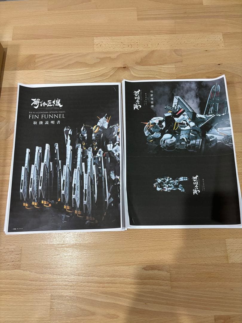 [開封品　取説なし]解体匠機 rx-93 νガンダム　フィンファンネル装備