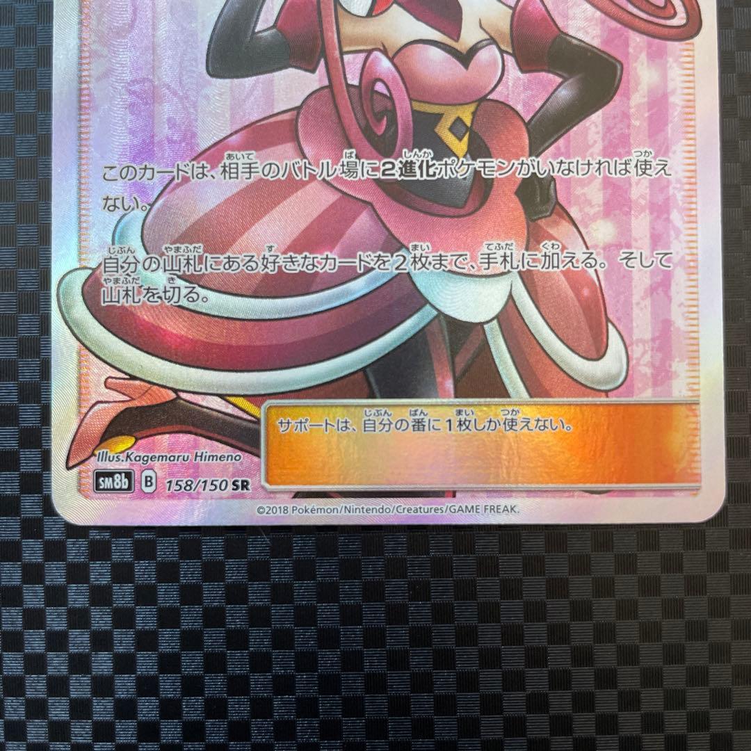 ラジュルネ SR SM8b GXウルトラシャイニー 158/150 2枚セット