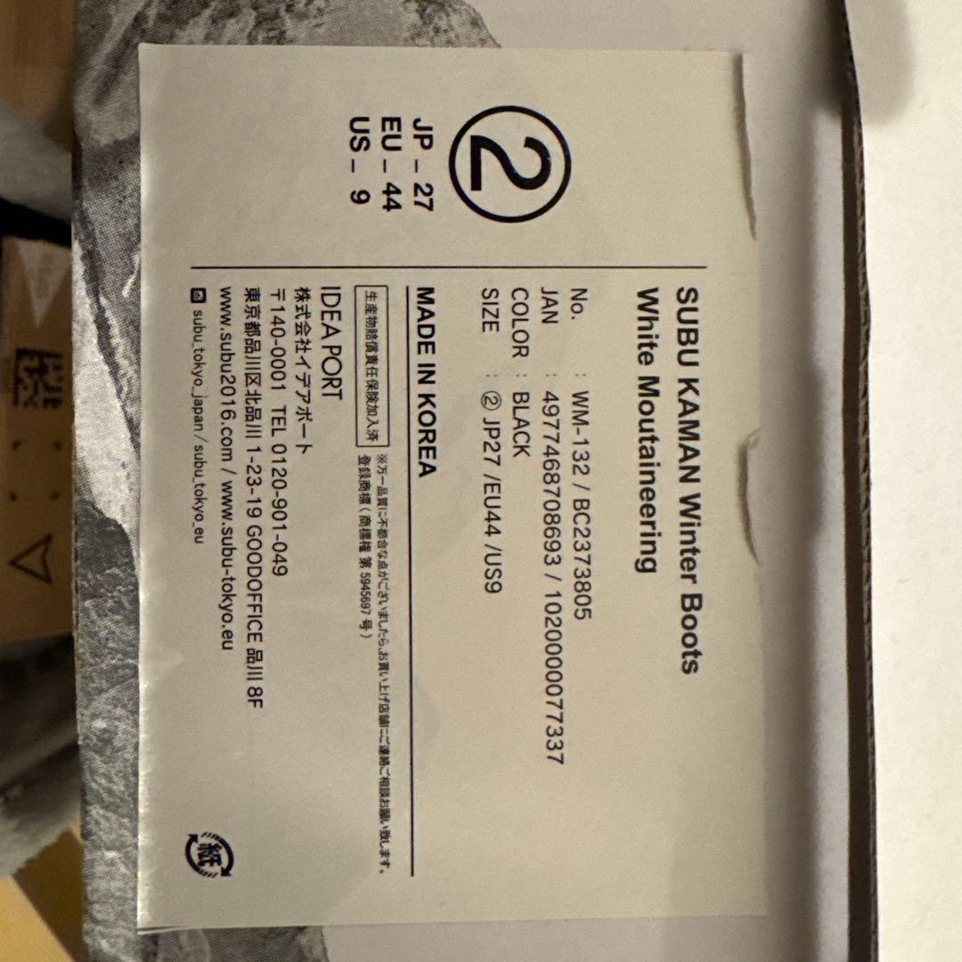 靴 WHITE MOUNTAINEERING x SUBU ZIP UP BOOTS