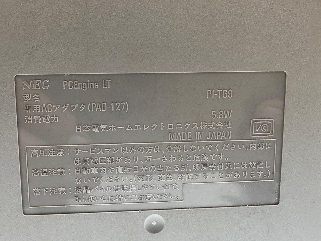 NEC PCEngine LT PI-TG9 ゲーム本体