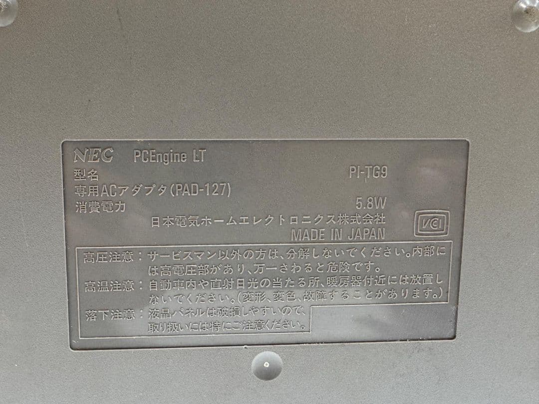 NEC PCEngine LT PI-TG9 ゲーム本体