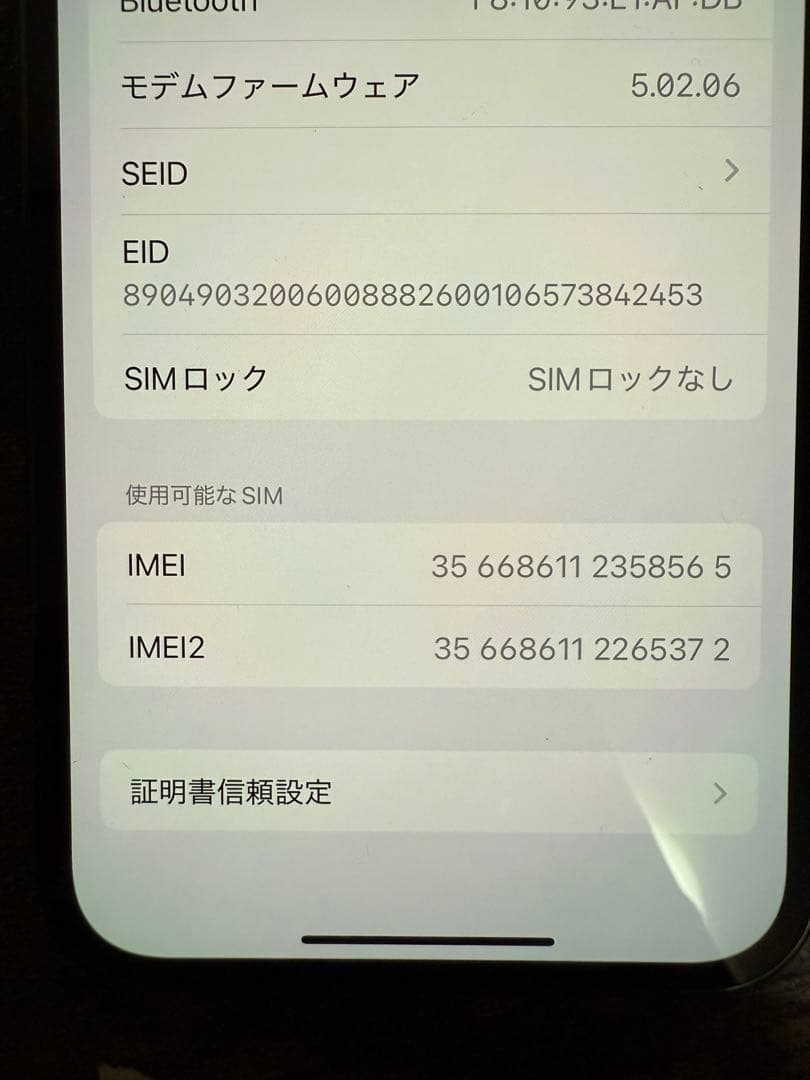 【美品】iPhone 12 pro パシフィックブルー 128GB 箱付き