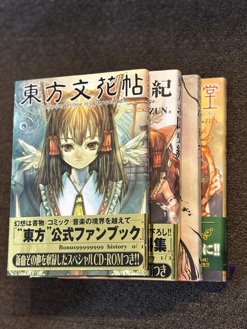 東方Project　公式書籍　漫画　特典CD 43冊セット