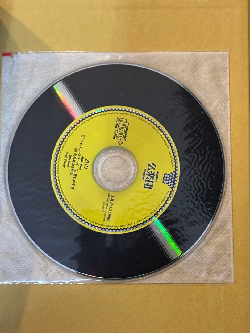 東方Project　公式書籍　漫画　特典CD 43冊セット