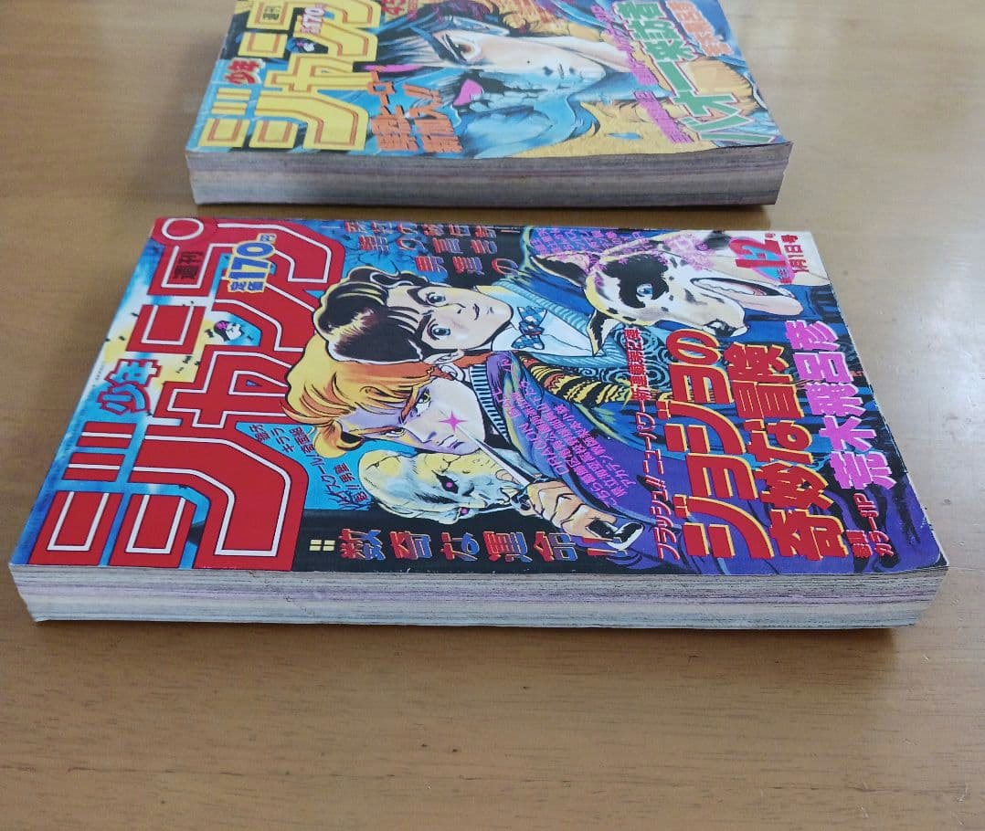 週刊少年ジャンプ　ドラゴンボール　セット