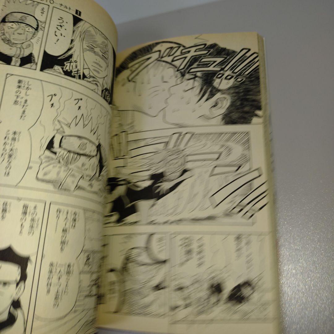 NARUTO―ナルト― 1